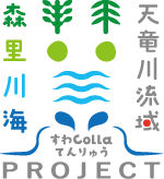 天竜川流域　森里川海プロジェクト　ロゴマーク