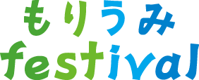 天竜川流域　森里川海　プロジェクト